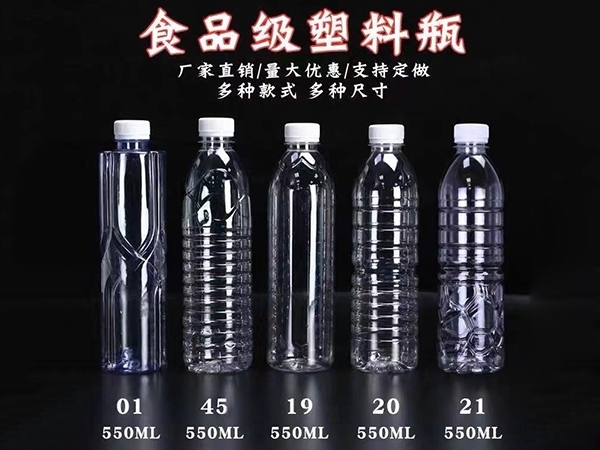 塑料瓶